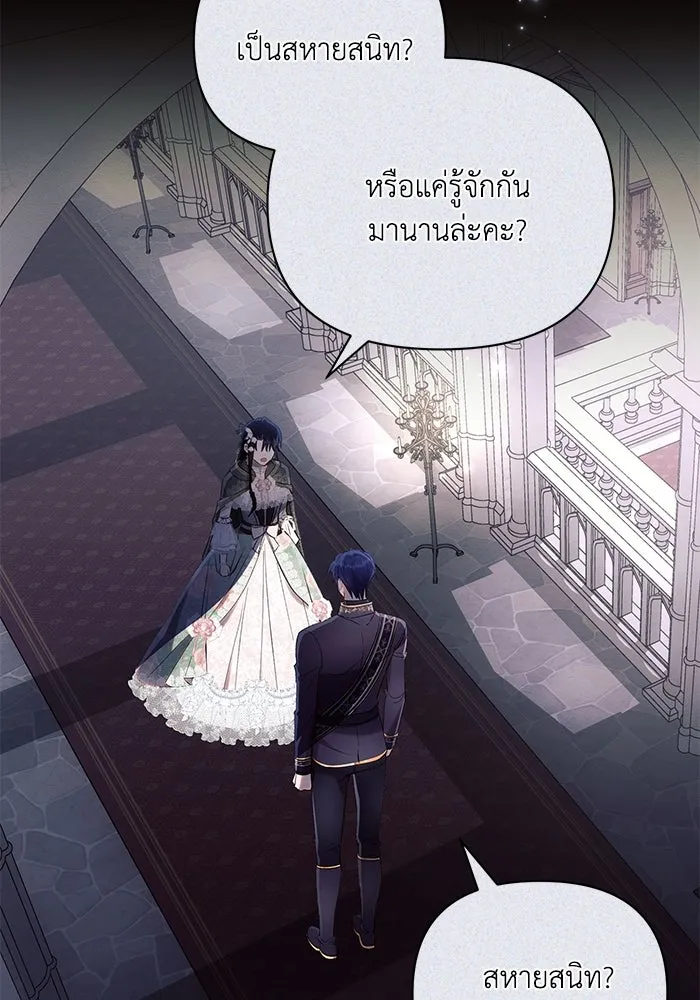 แอชสตาร์ต ตอนที่ 89 รูปที่ 50