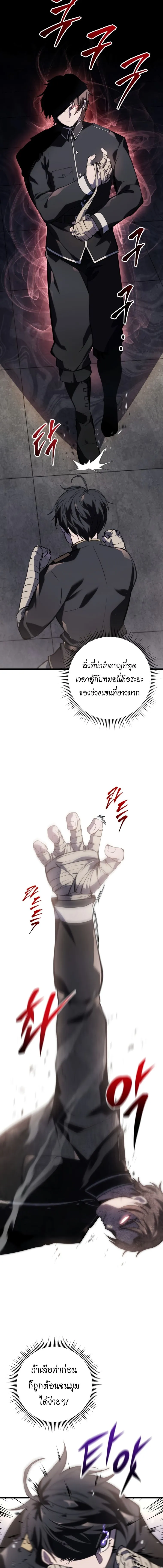 A Dragonslayer_s Peerless Regression ผ_พ_ช_ตม_งกรหวนค_นมาล_างแค_น ตอนที่ ตอนที่ 3 รูปที่ 13
