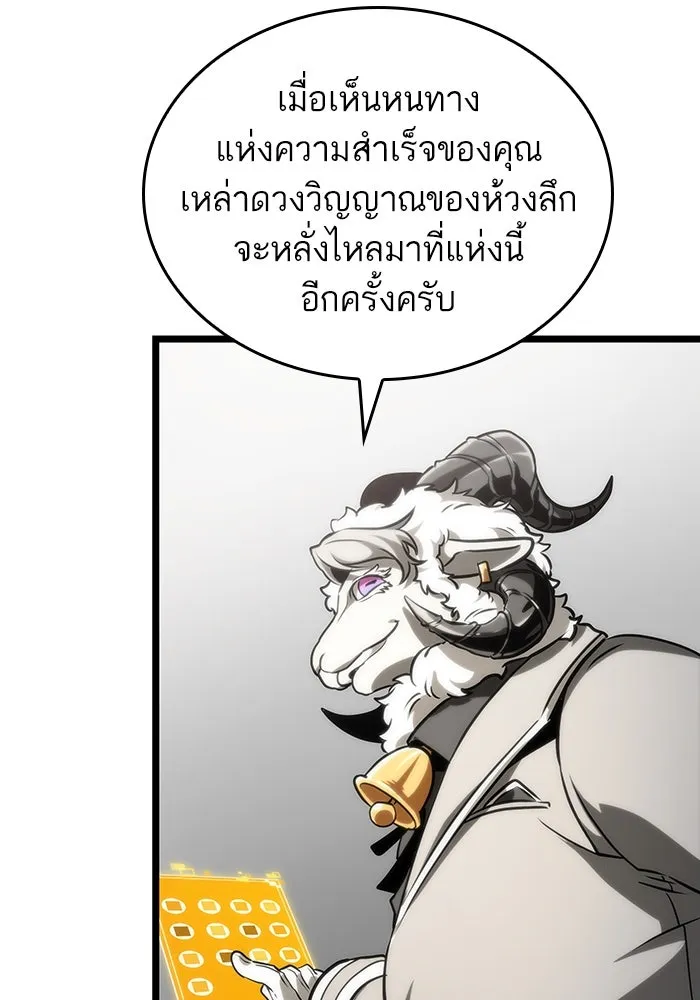 หลังวันสิ้นโลก ตอนที่ 101 รูปที่ 43