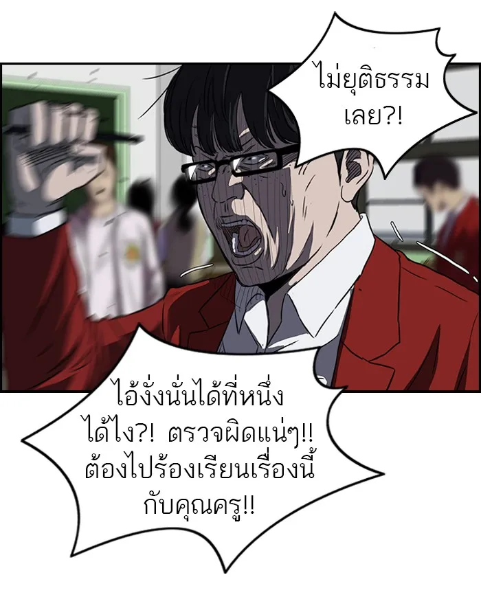 ปั่นสู้ฝันbrWind Breaker ตอนที่ 55 รูปที่ 23