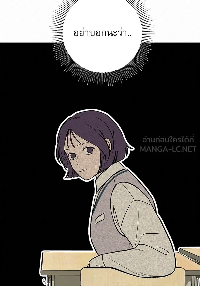 ปฏิบัติการรักวุ่นหัวใจ ตอนที่ 3 รูปที่ 105