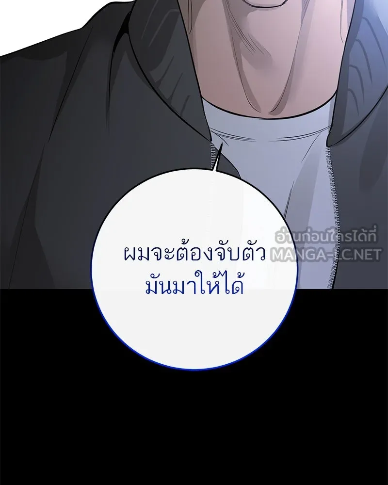 ตำนานเทพธิดาตกสวรรค์ ตอนที่ 70 รูปที่ 126