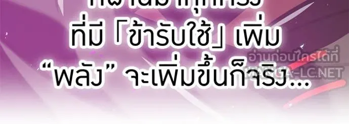 เพลเยอร์เลือดเทวะ ตอนที่ 75 รูปที่ 67