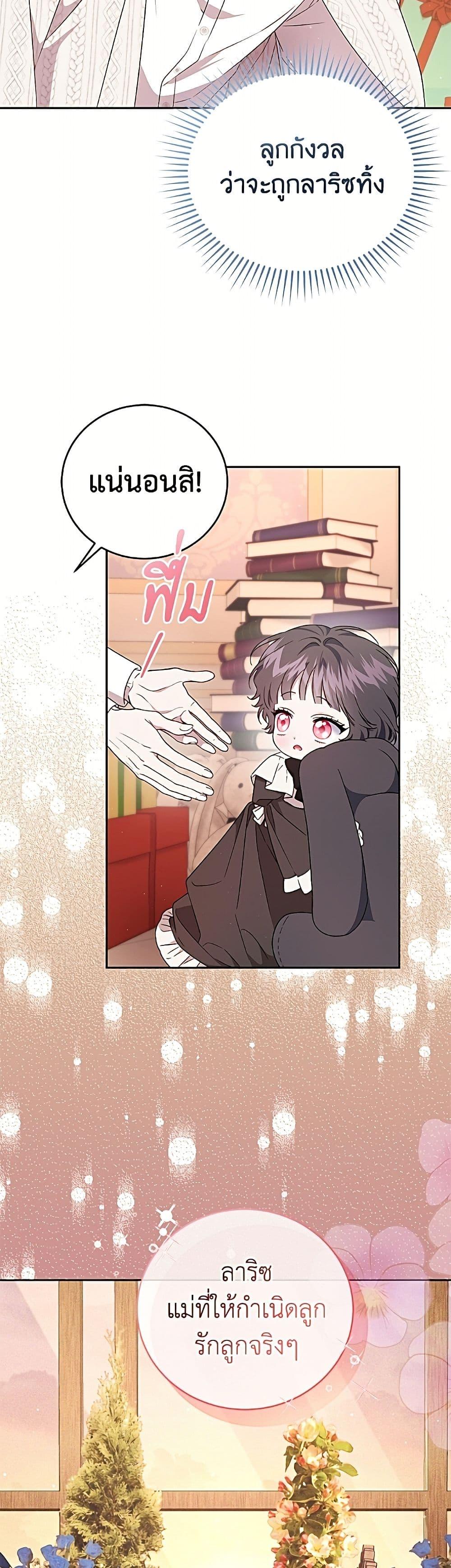 Manga-lc-com อ่านมังงะ อ่านการ์ตูน ออนไลน์ ฟรี I Became the Stepmother of an Irrevocable Dark Family ตอนที่ 1 2 3 4 5 6 7 8 9 10 11 12 13 14 ฟรี ไม่มีโฆษณา Manga-lc - อ่าน มังงะ อ่าน การ์ตูน ออนไลน์ อ่านมังงะ ฟรี