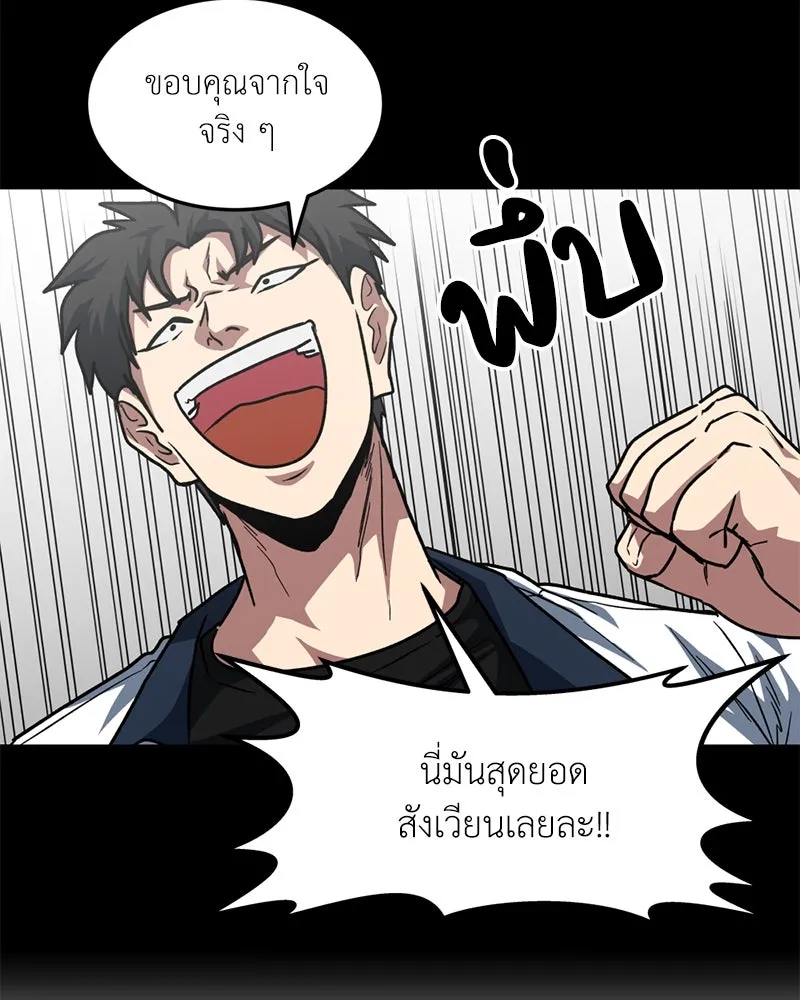 โรงเรียนสัตว์กินเนื้อ ตอนที่ 79 รูปที่ 32