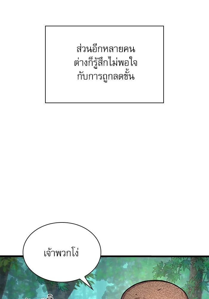 ลับลางลวง ตอนที่ 53 อันดับหนึ่ง รูปที่ 88