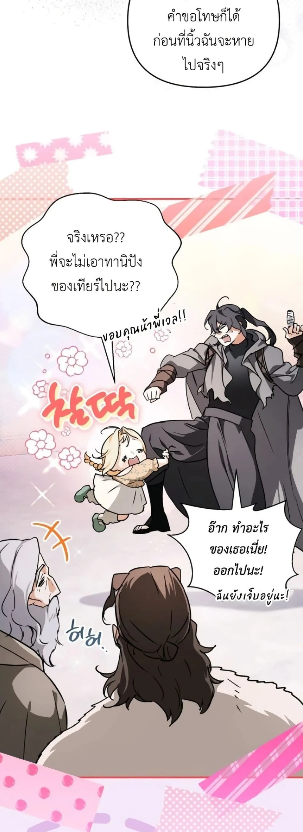 Manga-lc-com อ่านมังงะ อ่านการ์ตูน ออนไลน์ ฟรี Secretly Strong and Searching for My Daddy ตอนที่ 1 2 3 4 5 6 7 8 9 10 11 12 13 14 ฟรี ไม่มีโฆษณา Manga-lc - อ่าน มังงะ อ่าน การ์ตูน ออนไลน์ อ่านมังงะ ฟรี