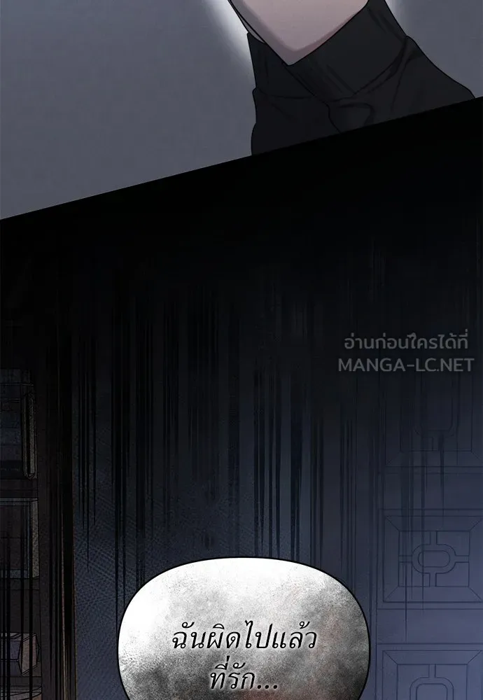 ปรารถนารักอันงดงาม ตอนที่ 107 รูปที่ 102