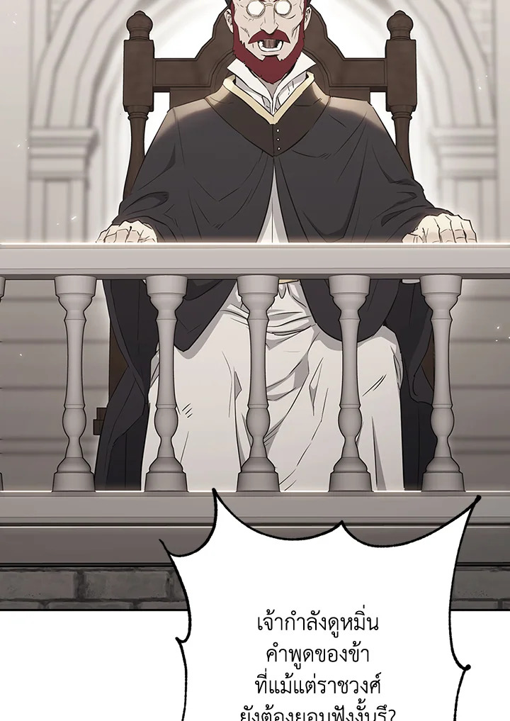 พลทหารโครงกระดูกผู้ม ตอนที่ 131 รูปที่ 116