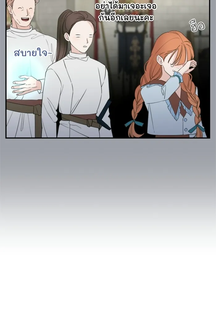 ครอบครัวสามีเห็นทีจะคลั่งรัก ตอนที่ 29 รูปที่ 61