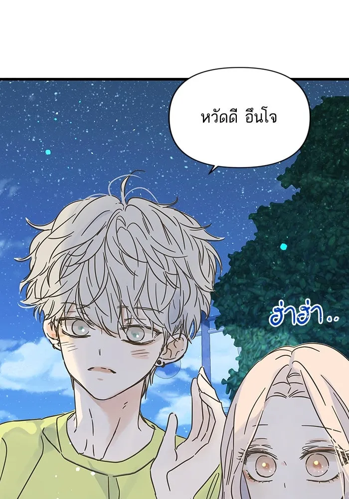 ฉันมันร้าย หรือเพราะโลกไม่น่ารัก ตอนที่ 151 รูปที่ 52