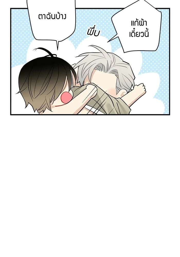 Good Gosh Daddy ตอนที่ 42 ถูกรังแก รูปที่ 62