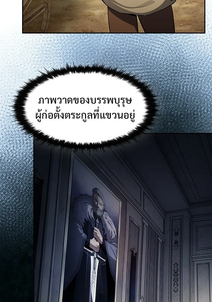 ซอร์ดมาสเตอร์ผู้กลืนดาบ ตอนที่ 1 รูปที่ 52