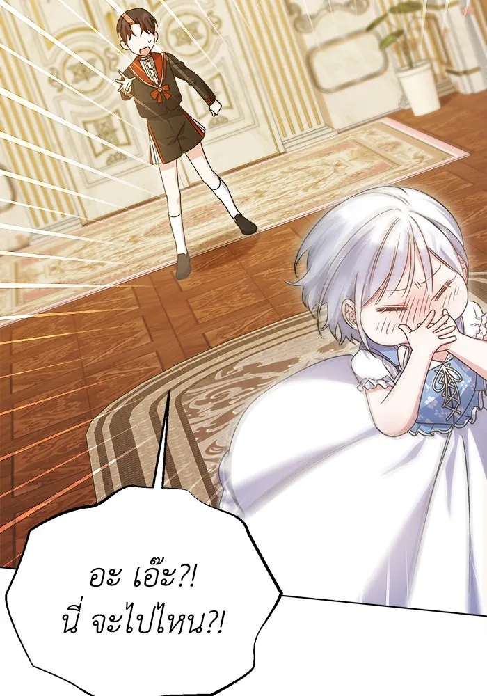 ชีวิตใหม่ในตระกูลมือสังหาร ตอนที่ 12 รูปที่ 92