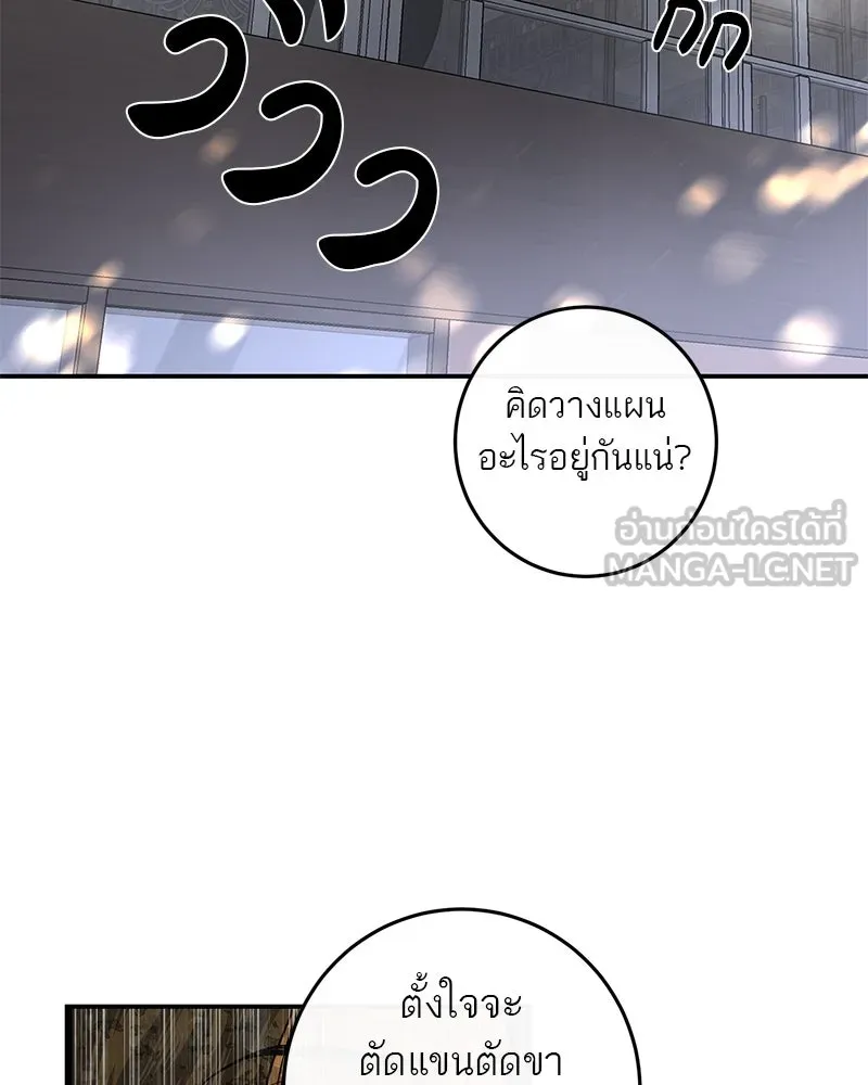 ตำนานเทพธิดาตกสวรรค์ ตอนที่ 29 รูปที่ 111