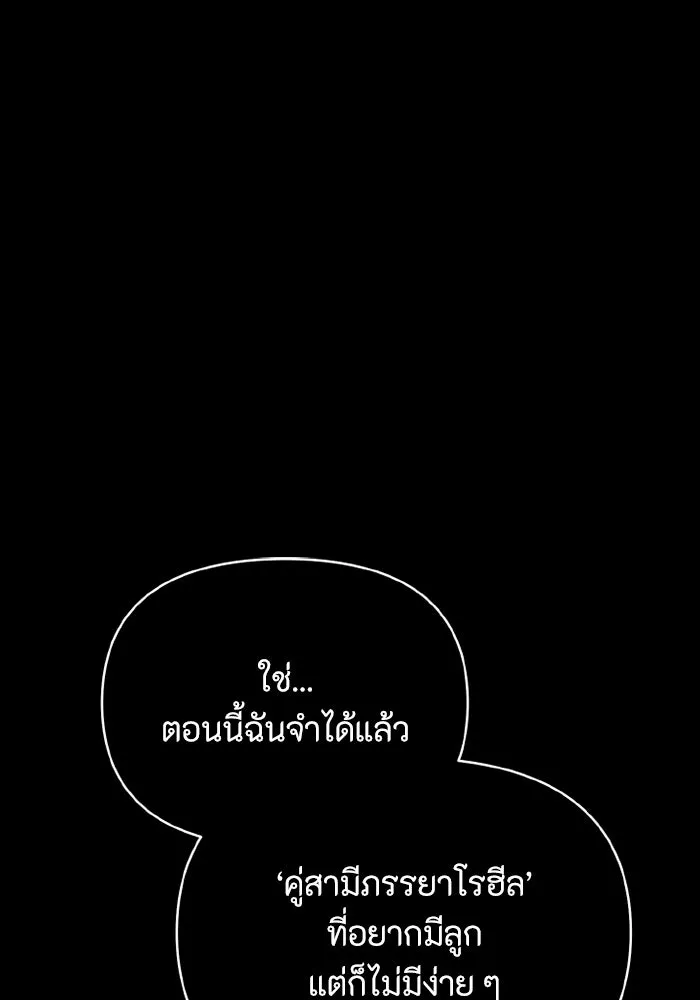 อยู่ดี ๆ ก็มีนางเอกนิยายเป็นเพื่อนบ้าน ตอนที่ 80 รูปที่ 65