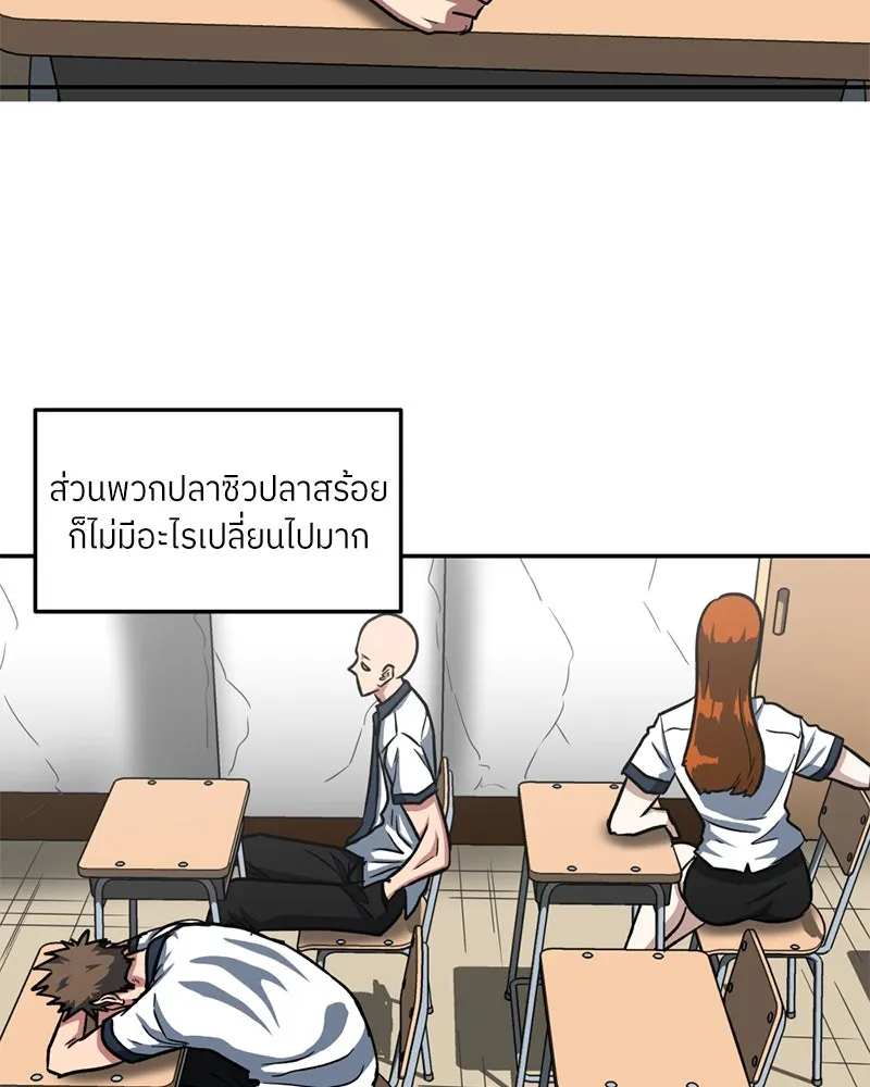 โรงเรียนสัตว์กินเนื้อ ตอนที่ 31 รูปที่ 43