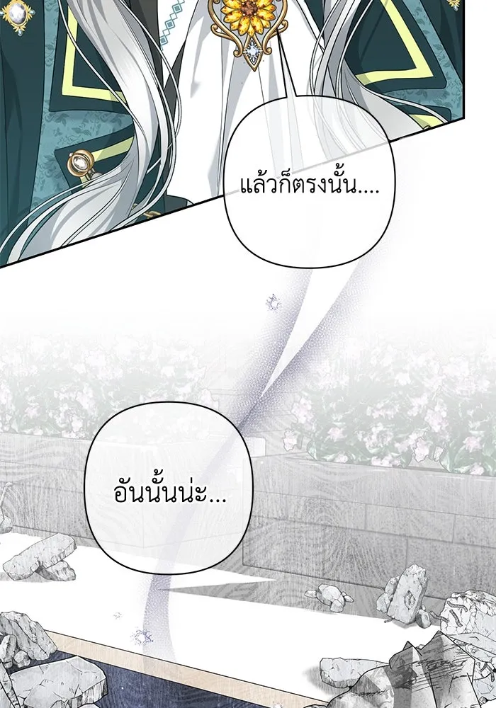 เกมรักด่านสุดท้ายจับนายพระเอก ตอนที่ 12 รูปที่ 16