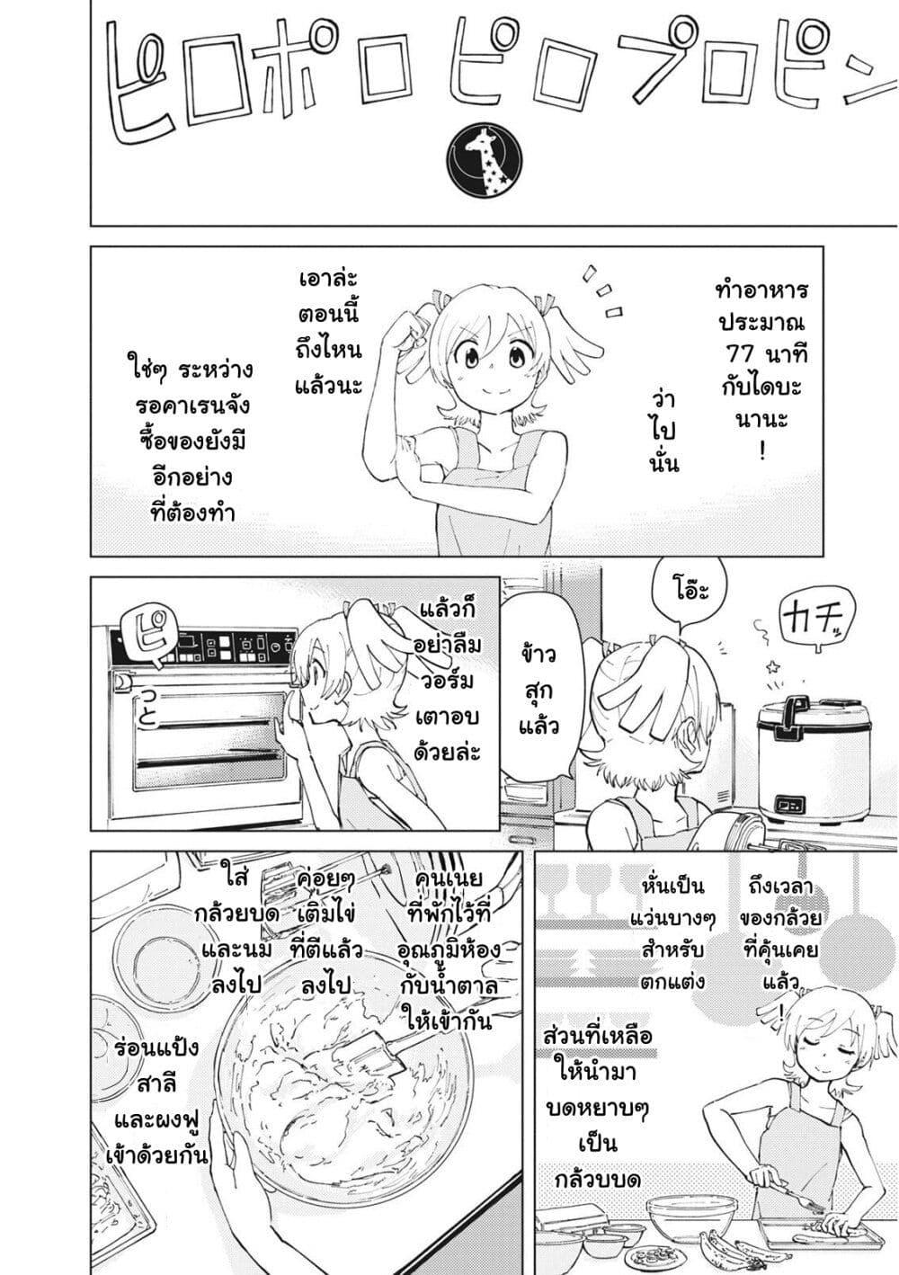 Manga-lc-com อ่านมังงะ อ่านการ์ตูน ออนไลน์ ฟรี Shoujo☆Kageki Revue Starlight Comic Anthology Nine Stories ตอนที่ 1 2 3 4 5 6 7 8 9 10 11 12 13 14 ฟรี ไม่มีโฆษณา Manga-lc - อ่าน มังงะ อ่าน การ์ตูน ออนไลน์ อ่านมังงะ ฟรี