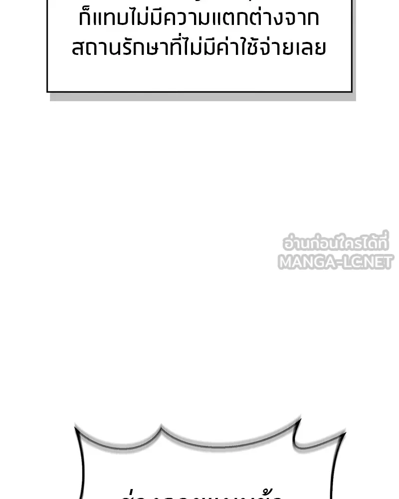 สุดยอดเทรนเนอร์แห่งยุทธภพ ตอนที่ 41 ความใฝ่ฝันของลูกผู้ชาย รูปที่ 96