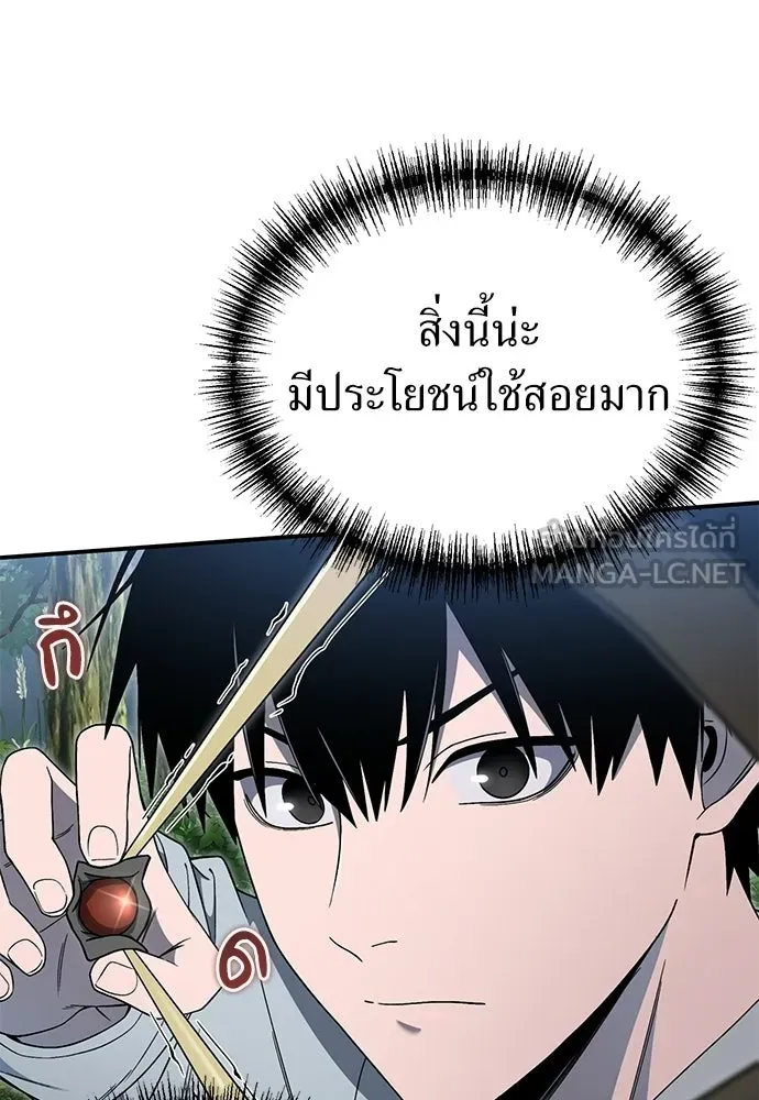 ผู้เชี่ยวชาญวันสิ้นโลก ตอนที่ 10 รูปที่ 60