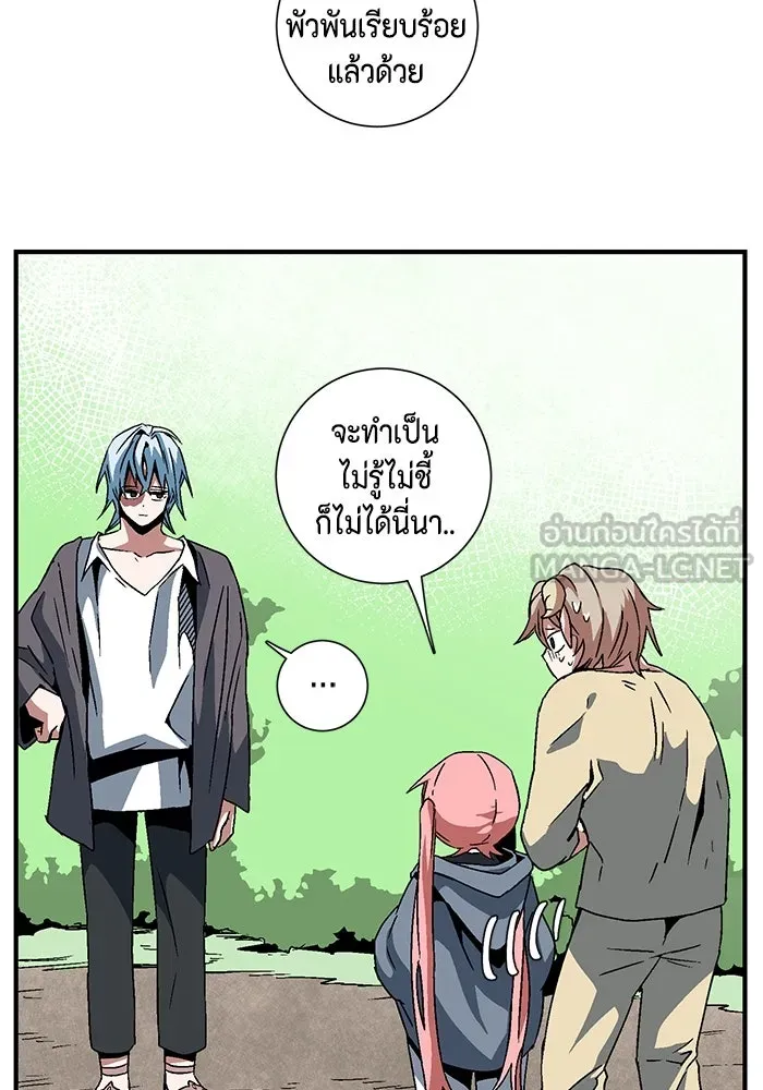 หนึ่งก้าวสู่เจ้ามาร ตอนที่ 28 ราชา (3) รูปที่ 84