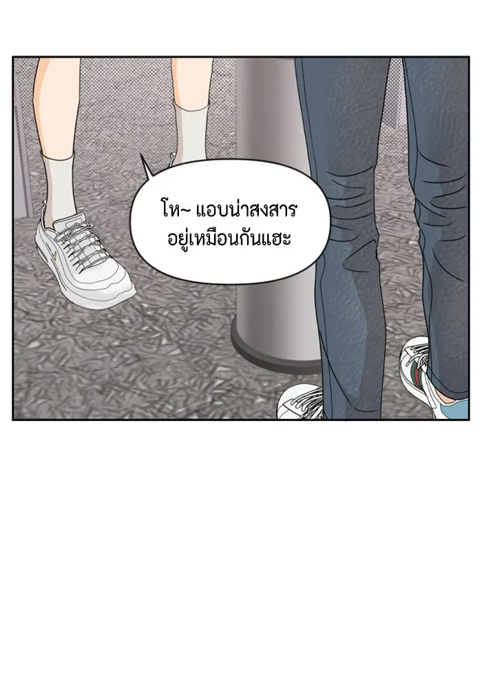 จริง ๆ แล้ว โอบารัมน่ะ… ตอนที่ 56 รูปที่ 13