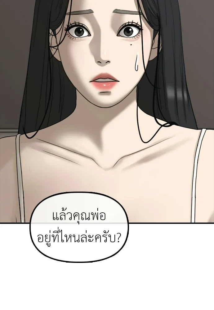 ผู้กล้าฝ่าวันสิ้นโลก ตอนที่ 66 ความอยากครอบครอง รูปที่ 47