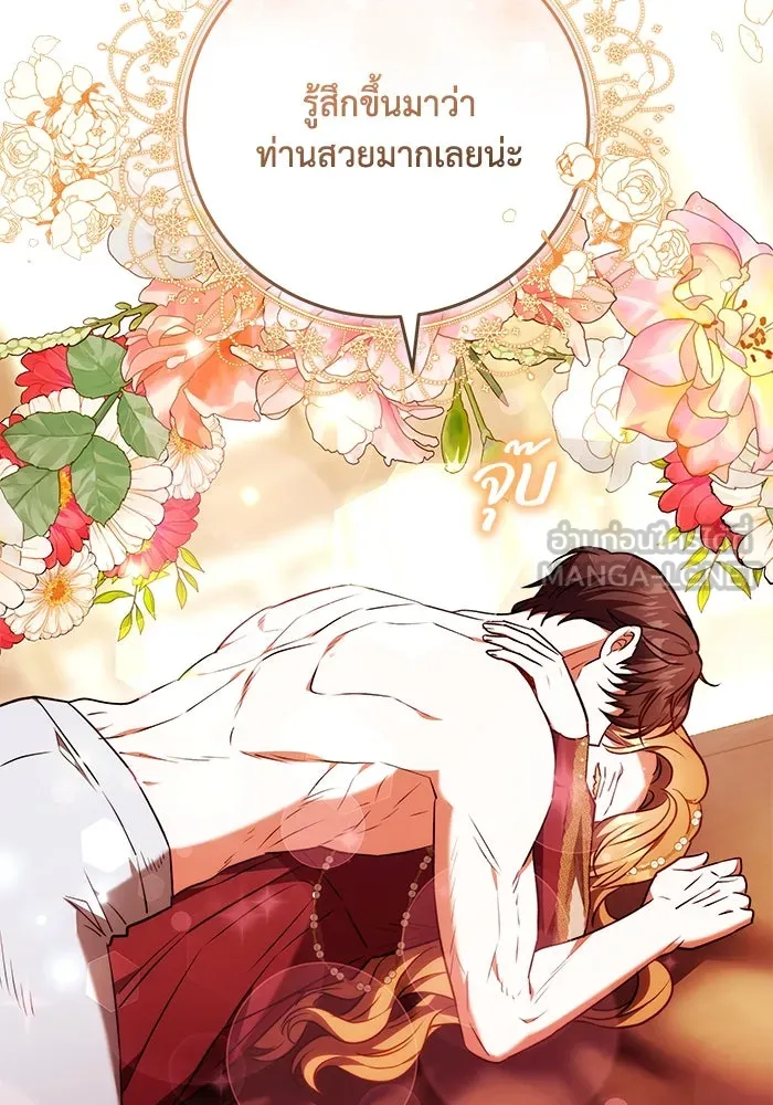 ย้อนเวลาพลิกชะตาทายาท ตอนที่ 57 รูปที่ 99