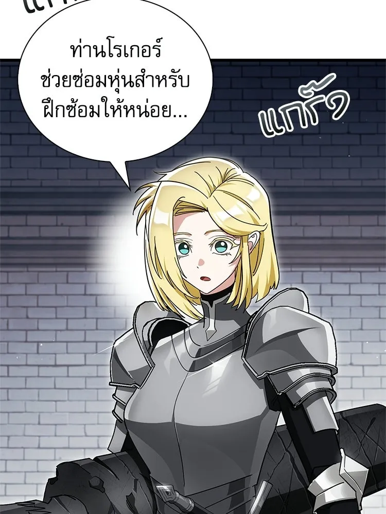 หยุดนะจอมมาร ฮีโร่ล้อมไว้หมดแล้ว ตอนที่ 31 เข้าสังคมเก่ง รูปที่ 14