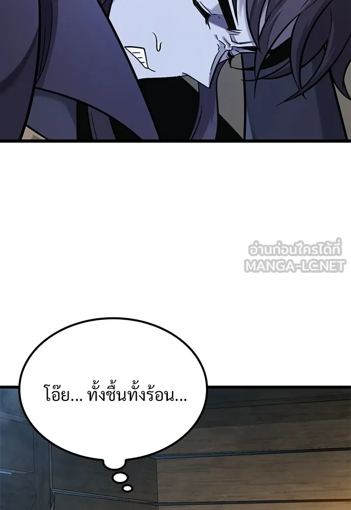 วิถีชาวนาของราชาปีศาจ ตอนที่ 39 รูปที่ 96