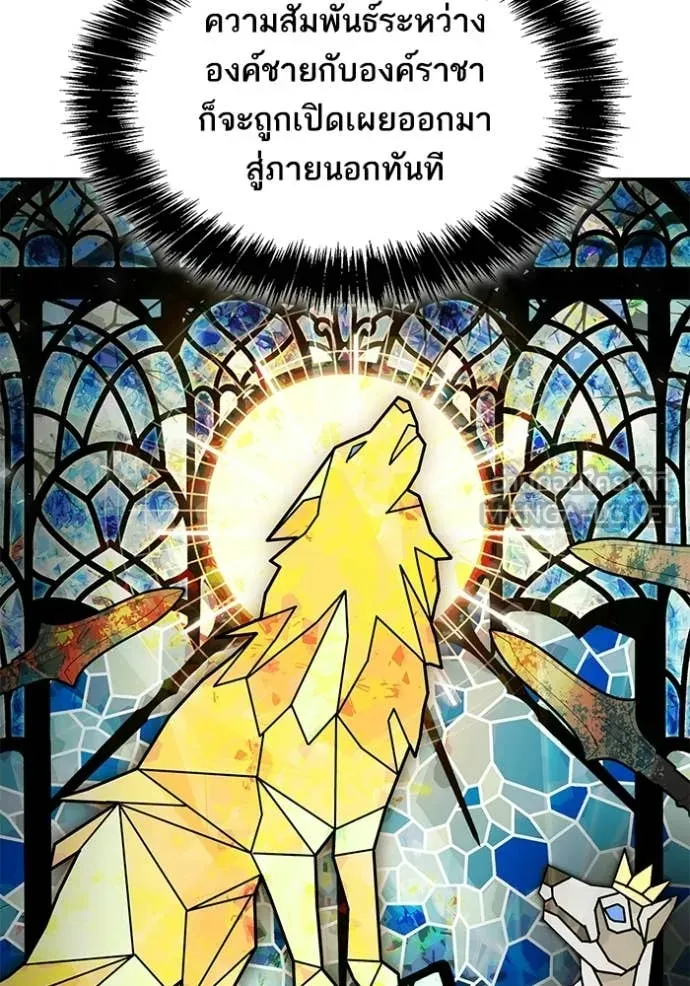 ชาตินี้น้องขอ ตอนที่ 188 รูปที่ 81