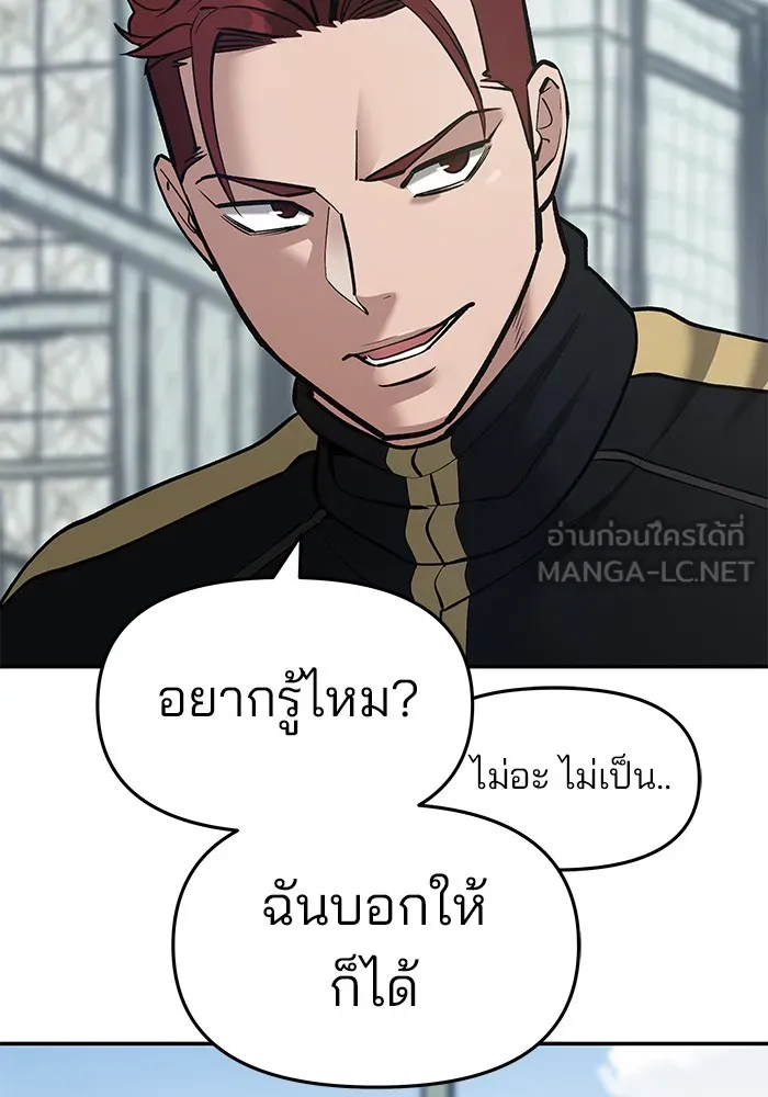 เลวฟาดเลว ตอนที่ 35 รูปที่ 111