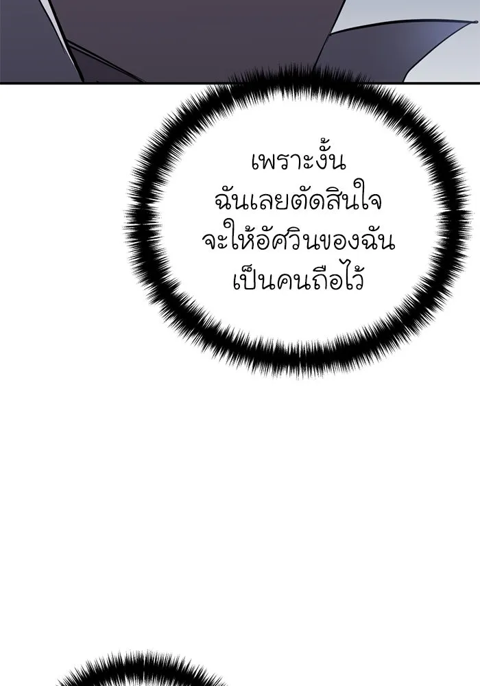 ยอดนักดาบผู้โอบอุ้มดารา ตอนที่ 34 รูปที่ 143