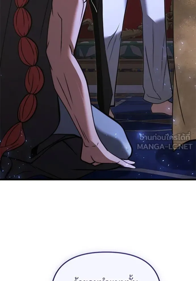 อัศวินดำล่าท้าเวลา ตอนที่ 101 รูปที่ 93