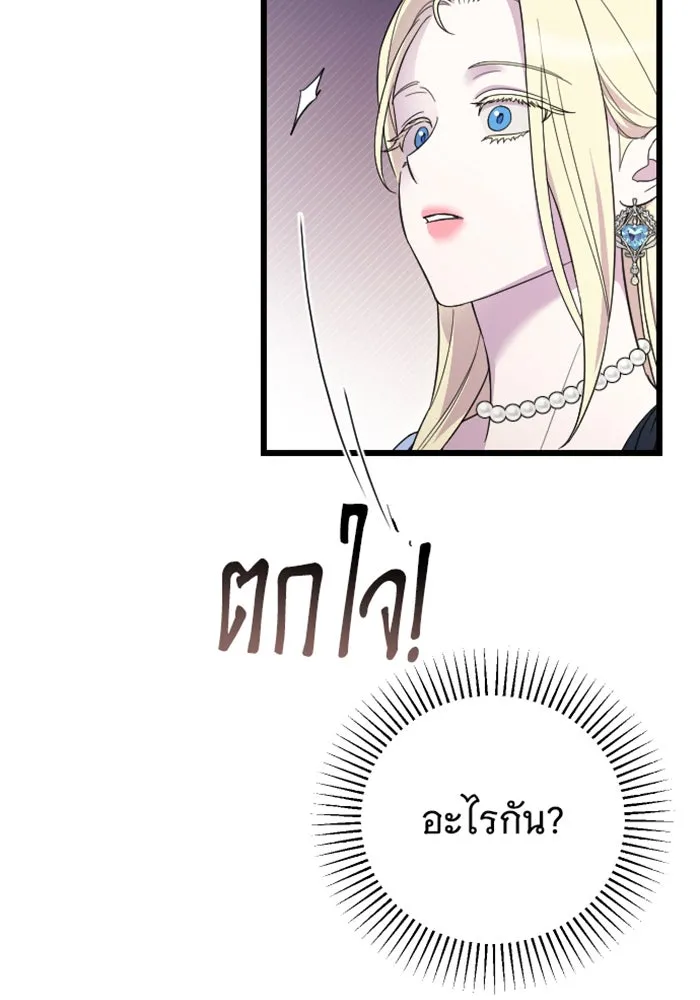 จำเลยหัวใจ ตอนที่ 14 รูปที่ 16