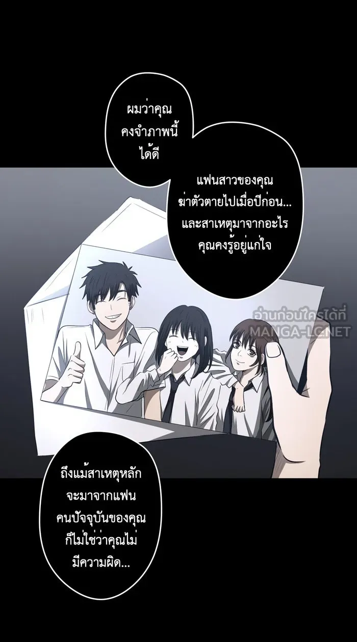 Hunter Game ตอนที่ 52  เหยื่อคนใหม่ รูปที่ 24