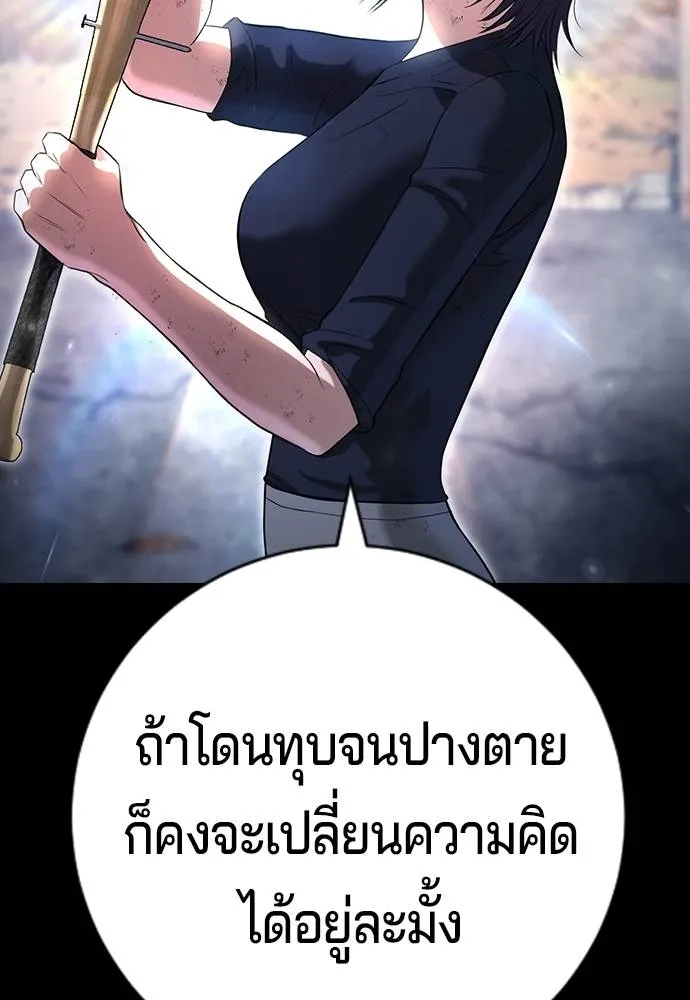 คูเซรา ตอนที่ 10 รูปที่ 85