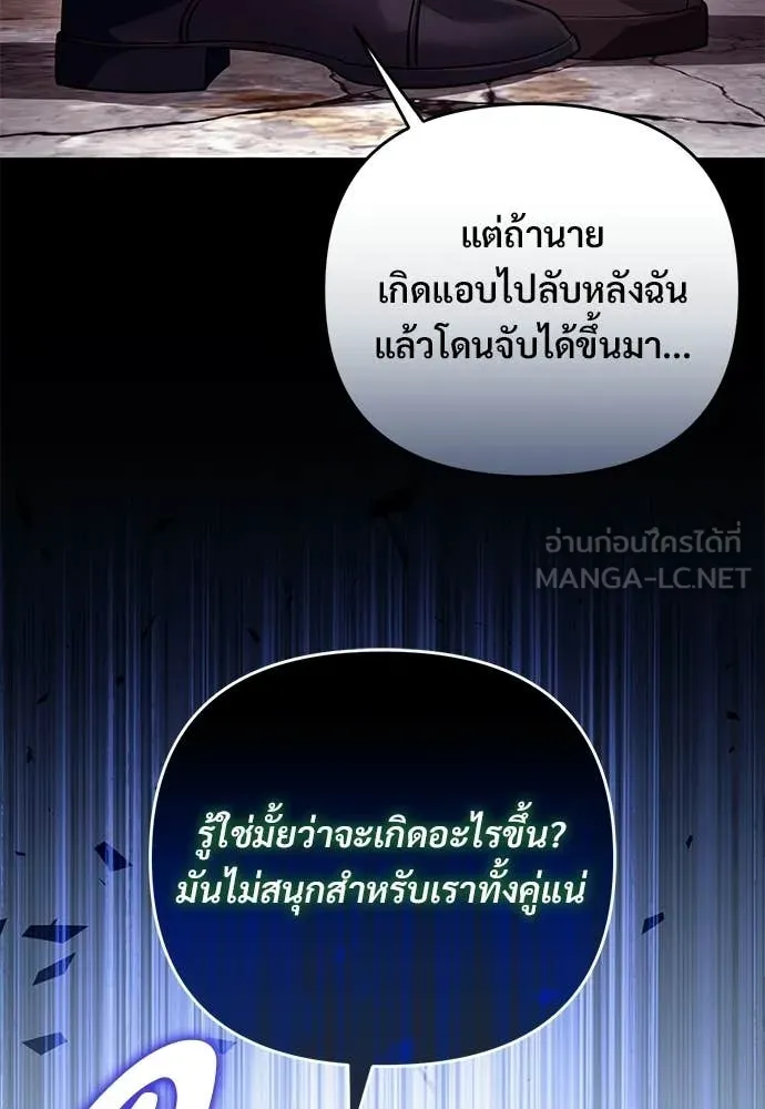 เชื่อเถอะ ฉันเป็นฮัน ตอนที่ 78 รูปที่ 114