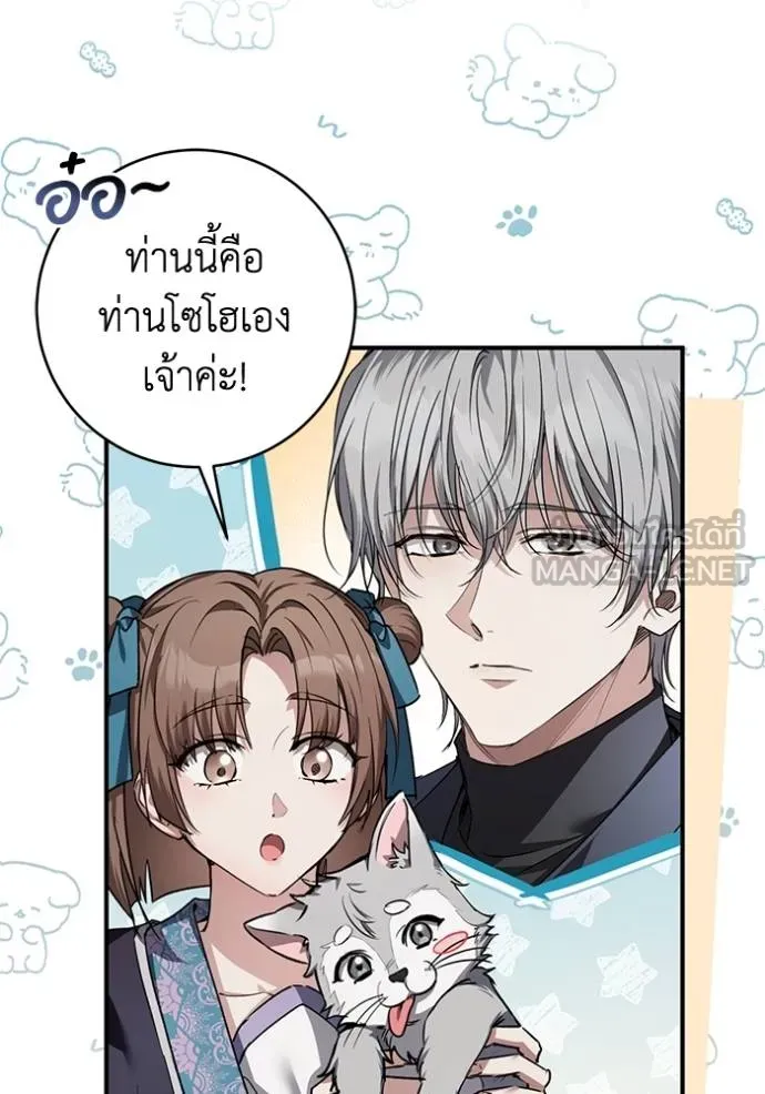ยามหมาป่าทมิฬ ตอนที่ 30 รูปที่ 12