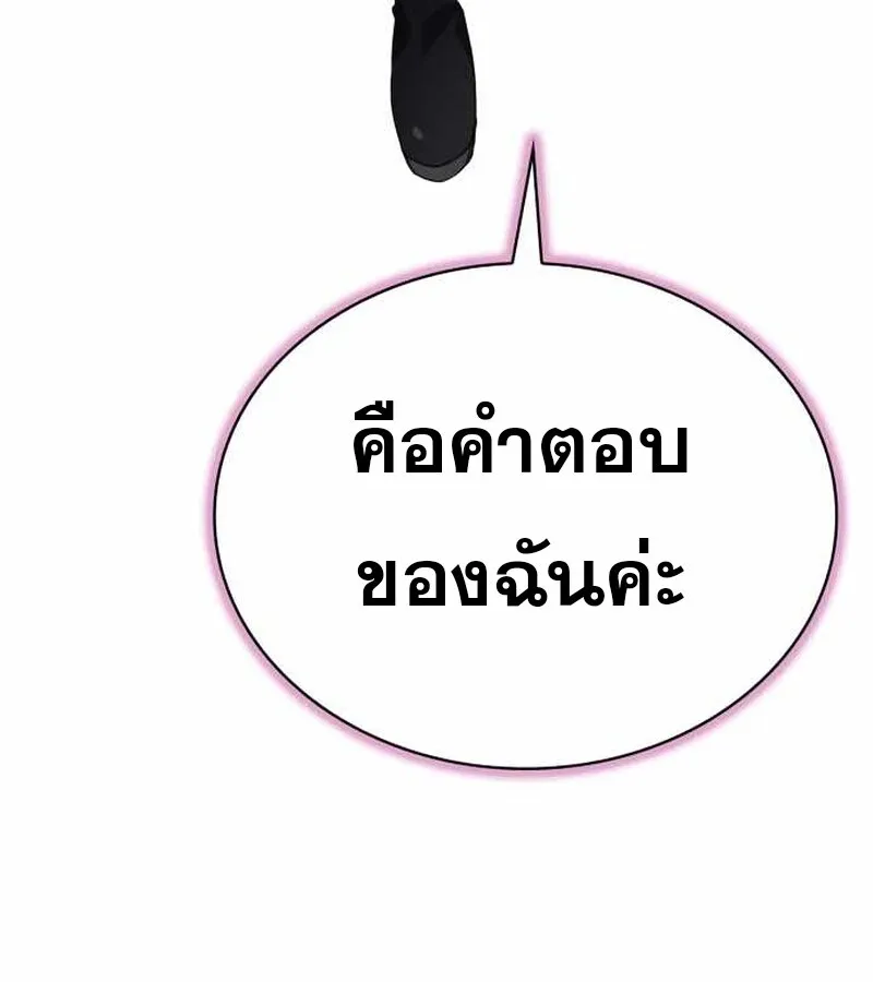 I Become a Legendary Arch Mage by Reading a Book ฉ_นกลายเป_นจอมเวทย_ในตำนานจากการอ_านหน_งส_อ ตอนที่ ตอนที่ 39 รูปที่ 4