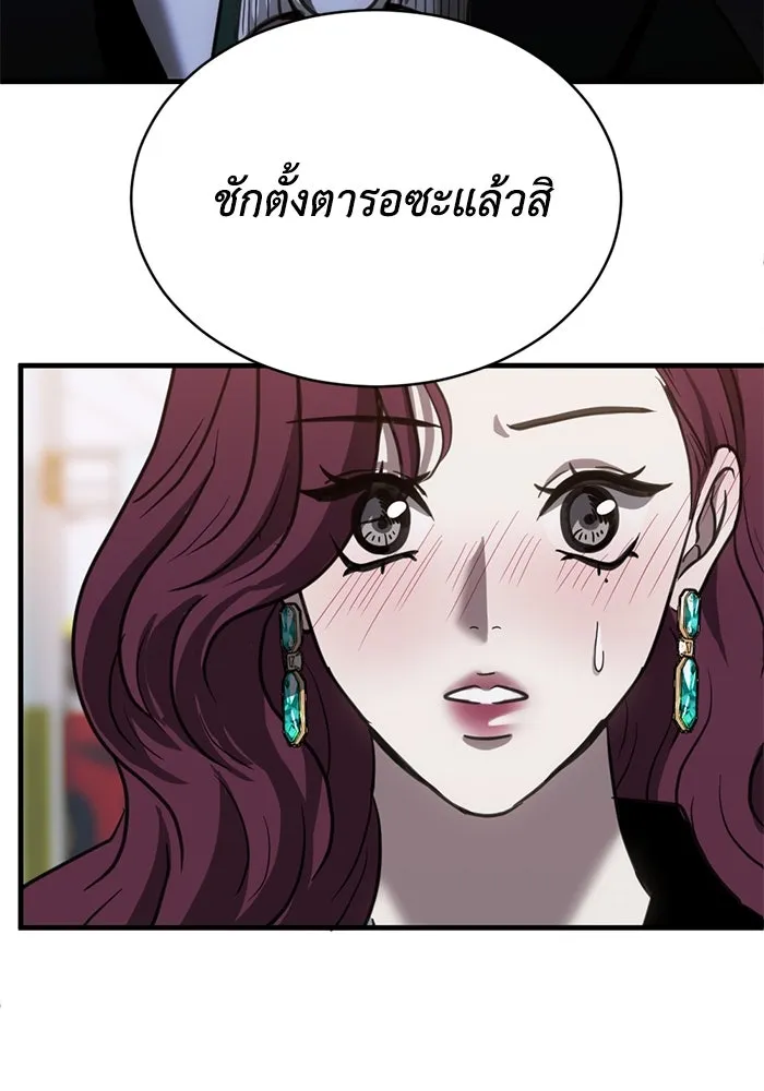 ชีวิตรักฉบับเดจาวู ตอนที่ 39 รูปที่ 89