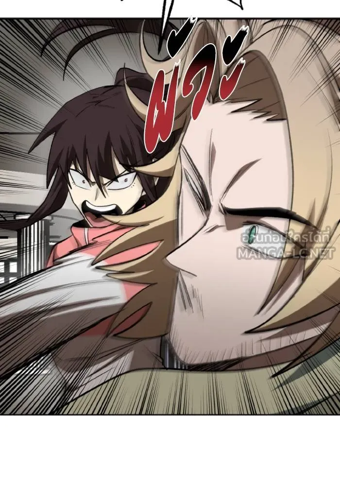 ราชาแห่งอ็อกทากอน ตอนที่ 120 รูปที่ 96