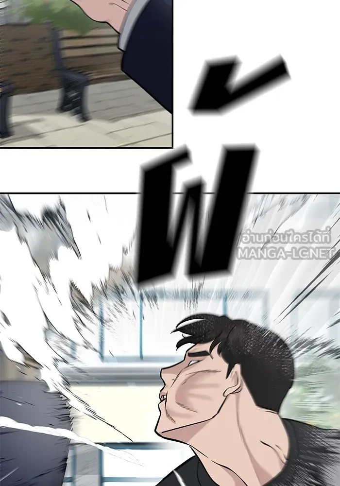 เลวฟาดเลว ตอนที่ 26 รูปที่ 96