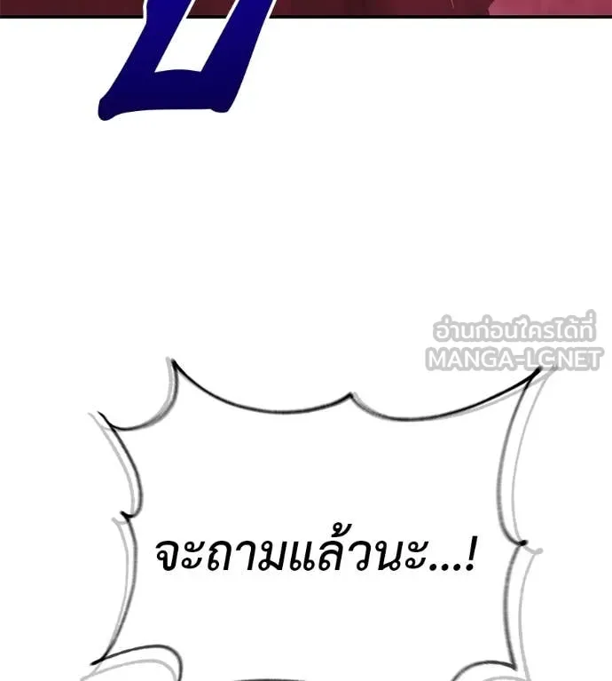 เรียกฉันว่าพระเจ้า ตอนที่ 88 รูปที่ 168