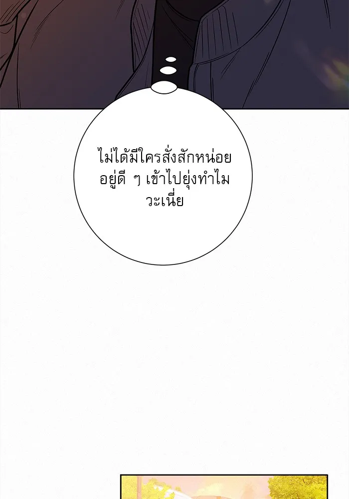 ปฏิบัติการรักวุ่นหัวใจ ตอนที่ 30 รูปที่ 32