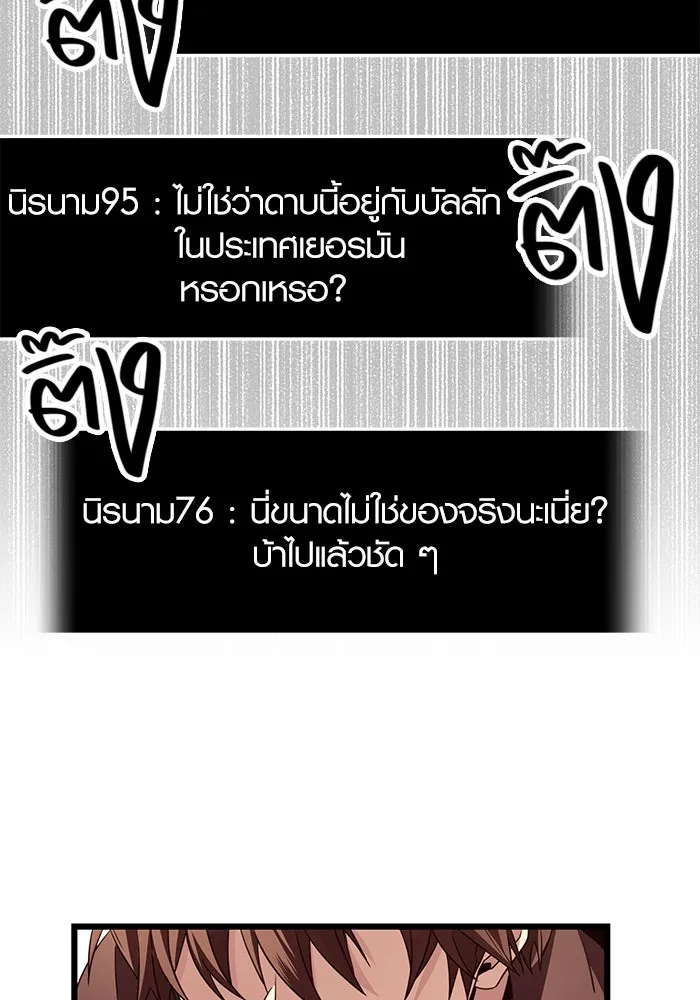 พลิกชะตาคว้าไอเทมระดับเทพ ตอนที่ 75 รูปที่ 70