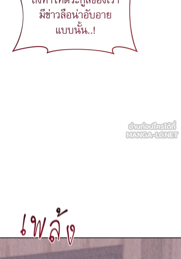 ไม่รักให้ตาย ตอนที่ 18 รูปที่ 63