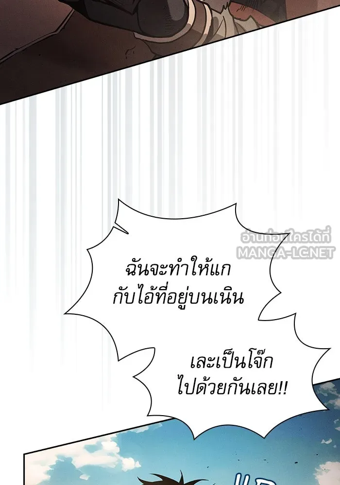 นักดาบอัจฉริยะจากอะคาเดมี ตอนที่ 106 รูปที่ 111