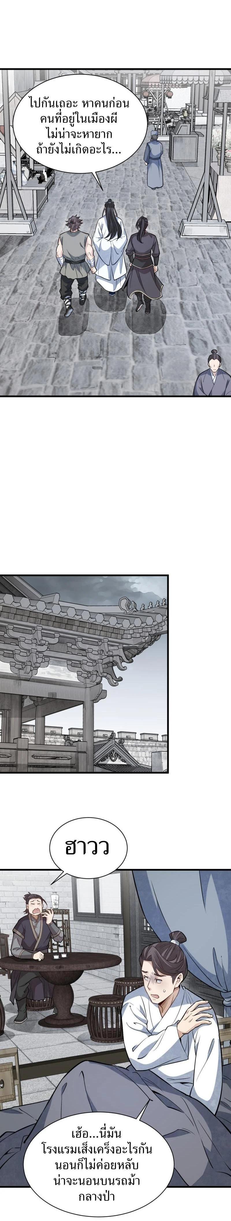 Manga-lc-com อ่านมังงะ อ่านการ์ตูน ออนไลน์ ฟรี Lan Ke Qi Yuan ตอนที่ 1 2 3 4 5 6 7 8 9 10 11 12 13 14 ฟรี ไม่มีโฆษณา Manga-lc - อ่าน มังงะ อ่าน การ์ตูน ออนไลน์ อ่านมังงะ ฟรี